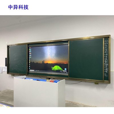 智慧黑板86英寸交互式LED触摸大屏 学校教学电子白板一体机的革命性突破