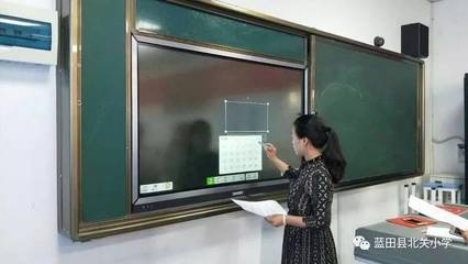 蓝田县北关小学名校+教育联合体成功举办交互式白板应用能力大赛，赋能智慧课堂新生态